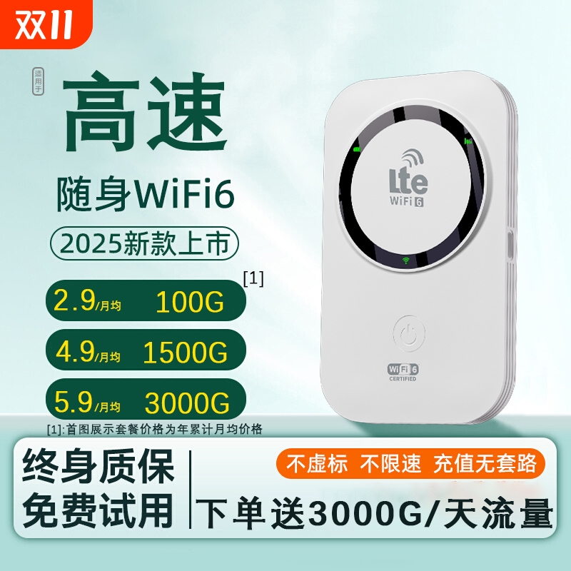 2025年随身wifi新款无线移动官方正品网络高品质宽带无限速wi-fi6便携式上网卡车载插卡路由器充电宝全国流量