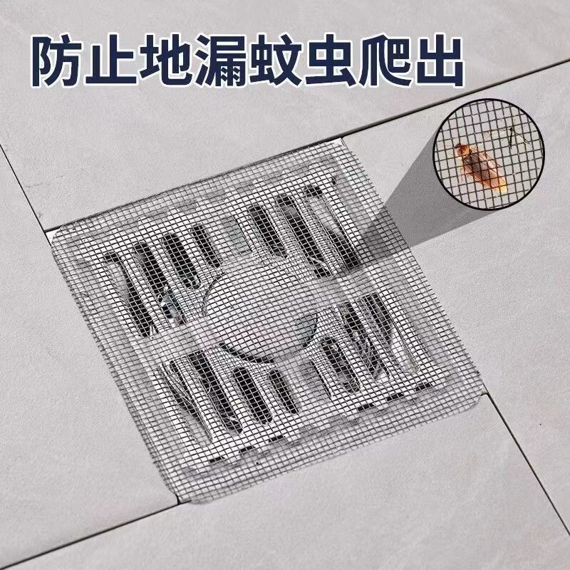 浴室毛发过滤网卫生间下水道排水口拦发厨房水槽防堵塞防虫地漏贴