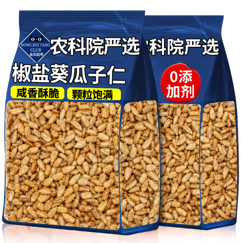 椒盐瓜子仁熟葵花籽仁2026炒新货坚果孕妇休闲零食小吃好吃健康图片