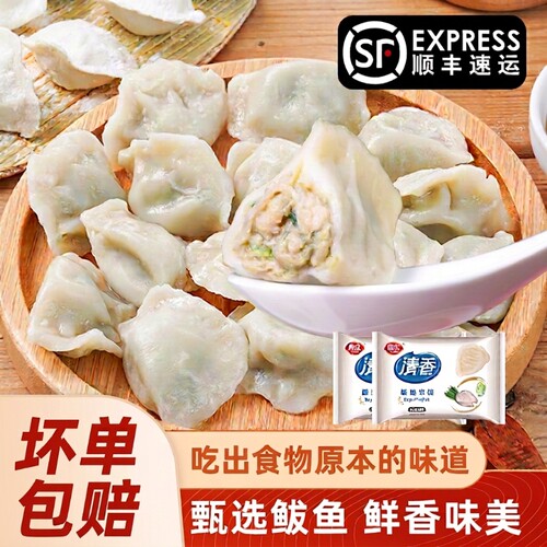 正宗鲅鱼速冻水饺|超1000次加购