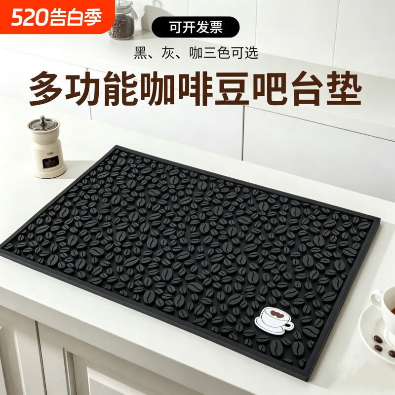 咖啡豆吧台垫咖啡机垫咖啡器具收纳垫摩卡壶隔热垫沥水垫杯垫餐垫