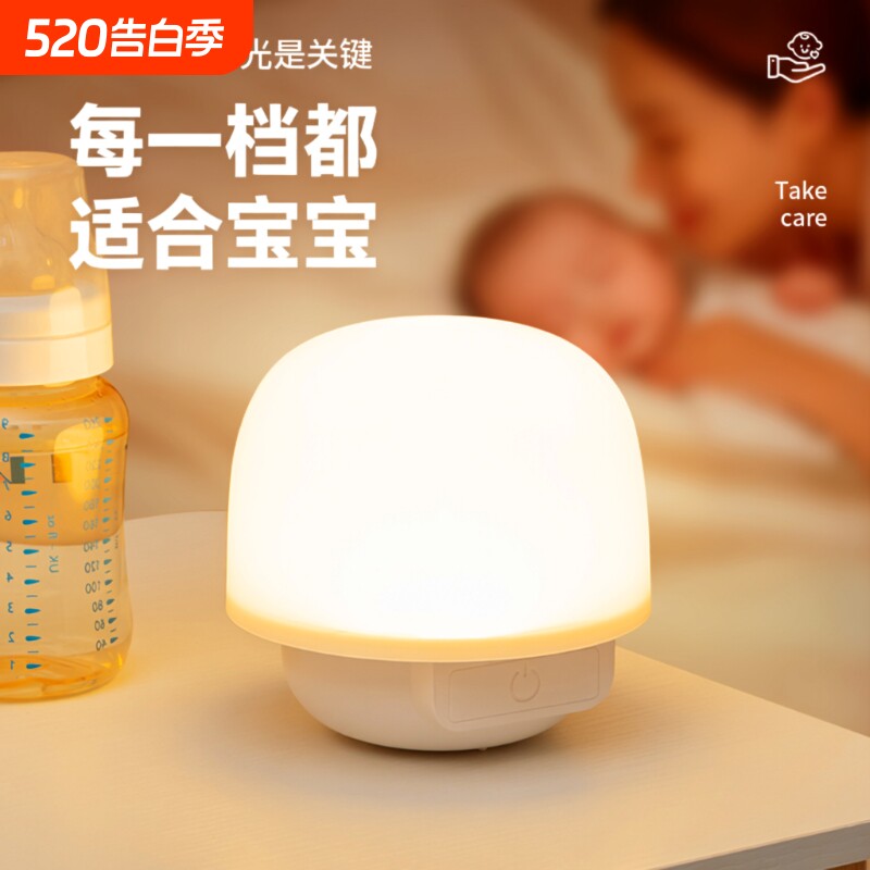 2026遥控小夜灯充电式卧室床头灯专用婴儿喂奶护眼台灯夜间睡眠灯