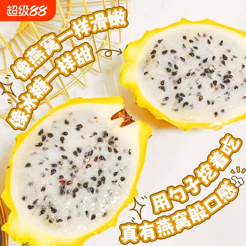 海南燕窝果麒麟果新鲜水果营养丰富的热带黄金果果中燕窝新鲜直达