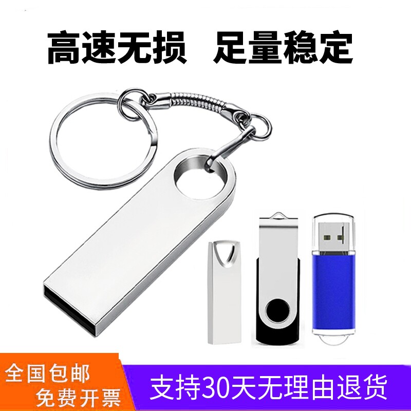 高速正品小容量投标U盘办公会议商务展会招标办公会议优盘标书