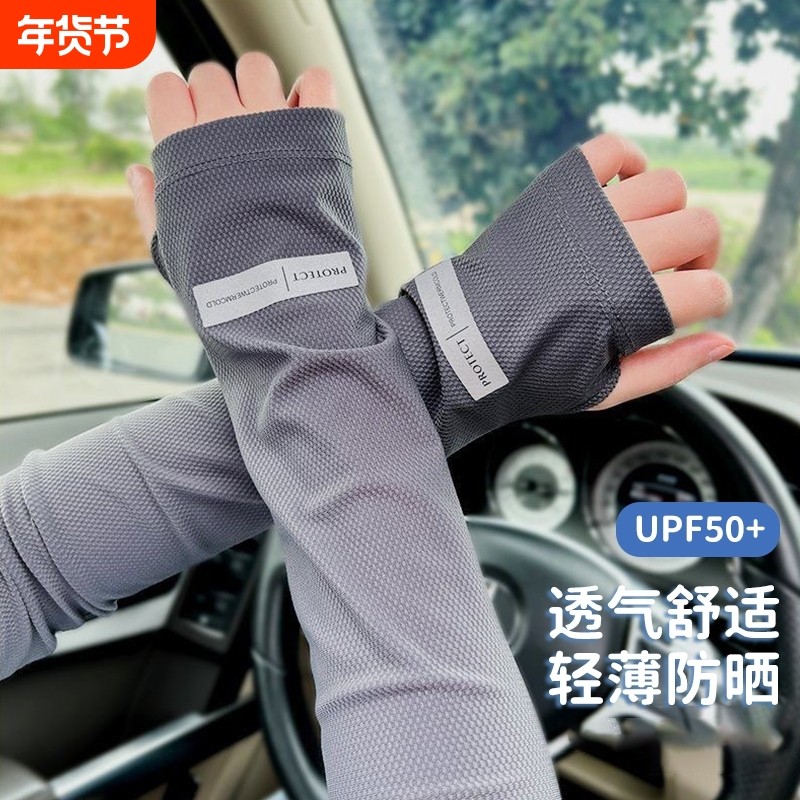冰袖防晒袖套男款防紫外线冰丝男士宽松护臂手套开车手臂黑色白色
