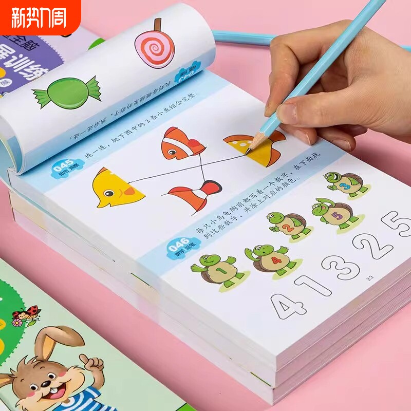 全脑思维拓展训练306题儿童书籍益智2-3到6岁4宝宝幼儿启蒙专