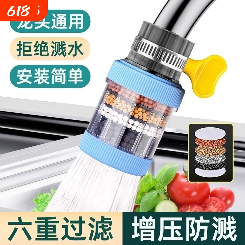 水龙头过滤器通用防溅嘴厨房净水神器家用自来水花洒过滤棉滤芯