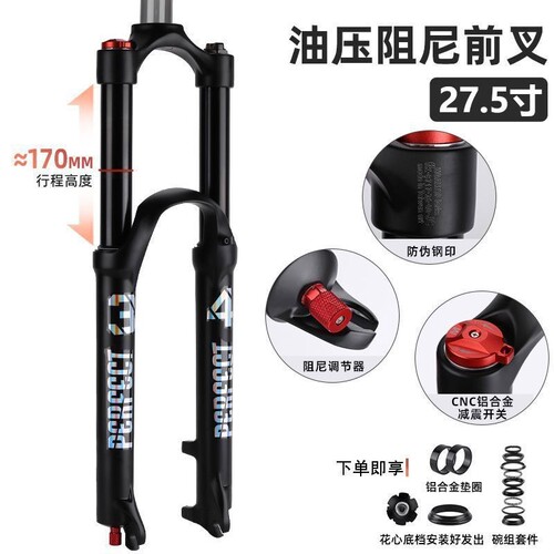 神叉34管加长行程油压龟兔阻尼山地自行车铝合金专业避震前叉减震