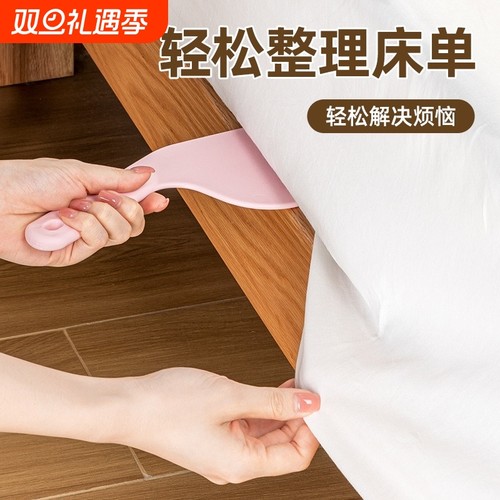 床垫整理抬高器床单固定插家用省力铺床单抬床垫塞床单神器
