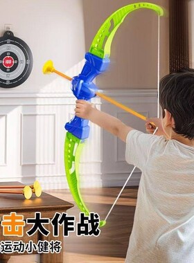 儿童弓箭玩具套装入门射击射箭全套吸盘小男孩2户外女童5生日礼物