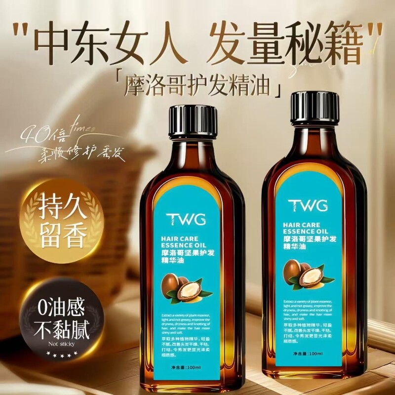 摩洛哥护发精油发油女修复干枯防毛躁头发男士官方旗舰店正品柔顺