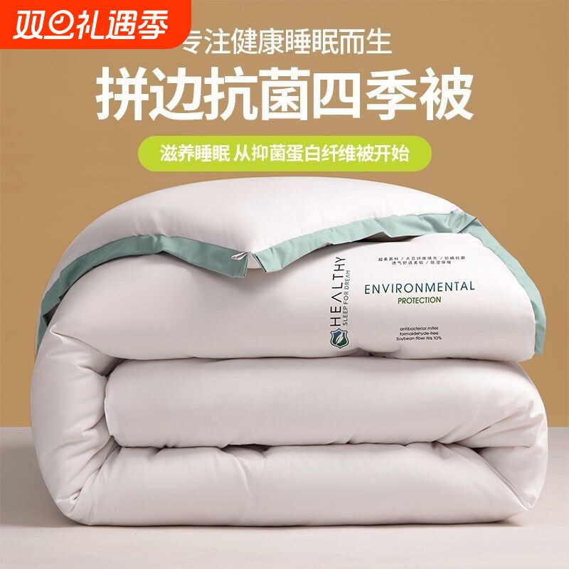 被子空调被四季通用学生宿舍被芯冬被加厚保暖春秋棉被褥子可机洗
