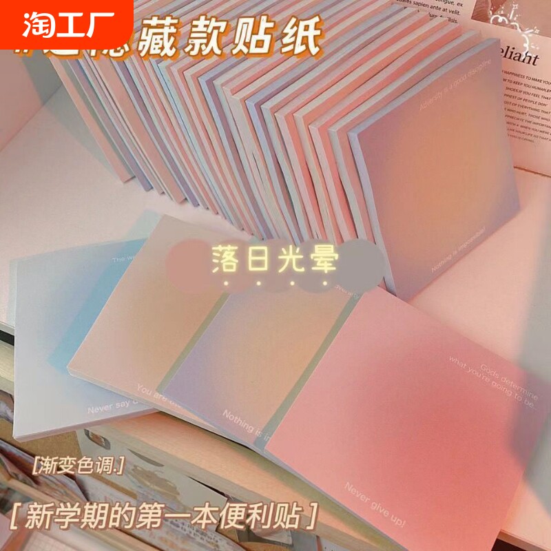 XIAOHONGSHU의 같은 스타일 INS 스타일 여름 컬러 포스트잇 노트 심플하고 멋진 후광 그라데이션 노트 용지 손 계정 스티커 목록 노트 메모장