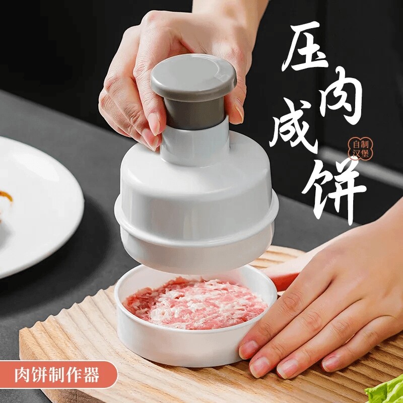 新款压饺子皮 汉堡压肉器圆形压饼牛肉饼虾饼自制模型便捷压饼器