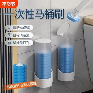 韩姿蕾一次性马桶刷家用无死角2024新款洗厕所刷子头壁挂清洁神器