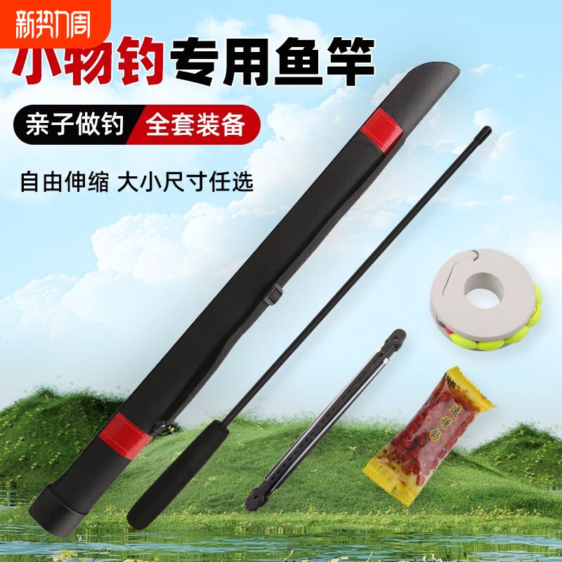 小物钓鱼竿微物竿套装儿童钓鱼竿超短手竿溪流竿钓小鱼小虾螃蟹竿