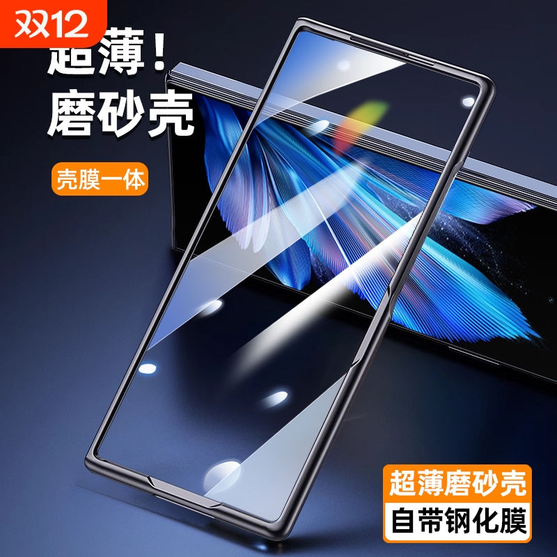 适用xfold3pro黑边高清保护前壳