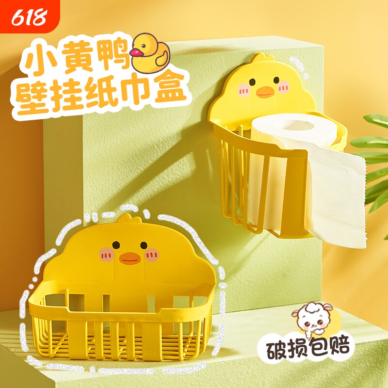 厕所纸巾盒免打孔壁挂式抽纸盒卫生间卡通卷纸架放卫生纸的置物架