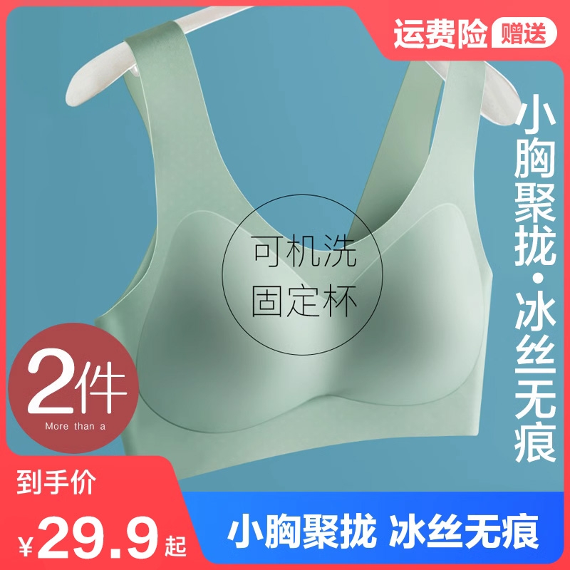 乳胶内衣夏季薄款无痕收副乳无钢圈文胸罩女运动小胸聚拢美背心式