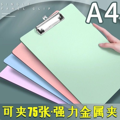 a4板夹写字垫板写字板文件夹学生用试卷考试垫板夹子办公用品合同会议记录硬板饭馆菜单边角书写蓝色白色绿色