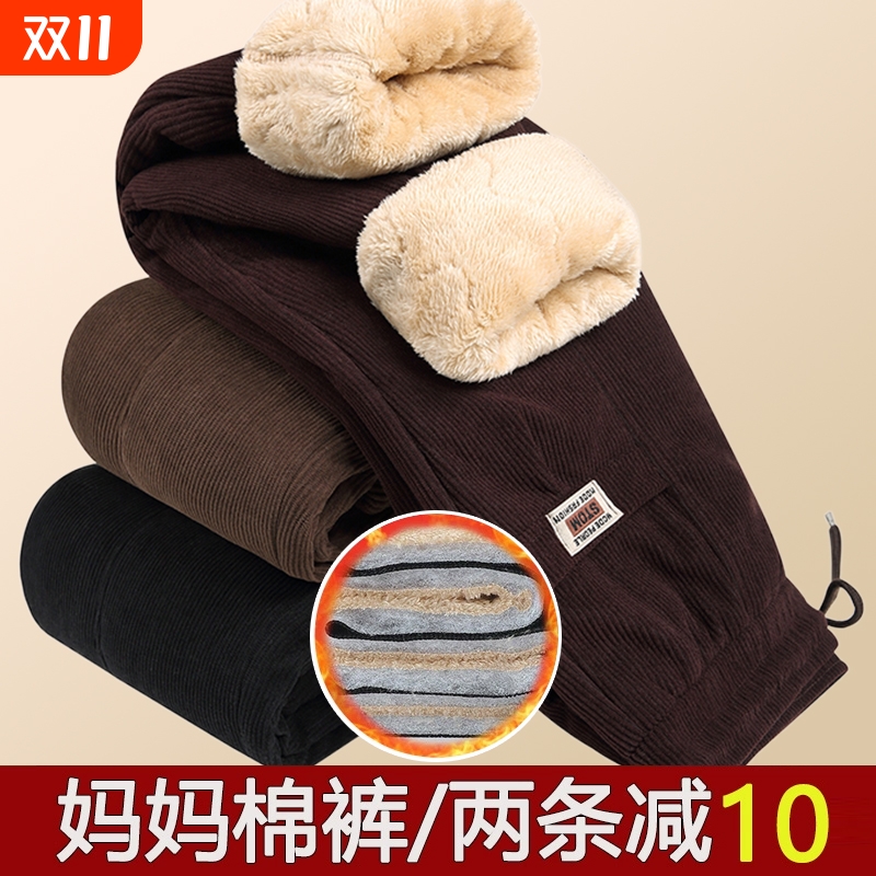 妈妈棉裤冬灯芯绒奶奶保暖裤加绒