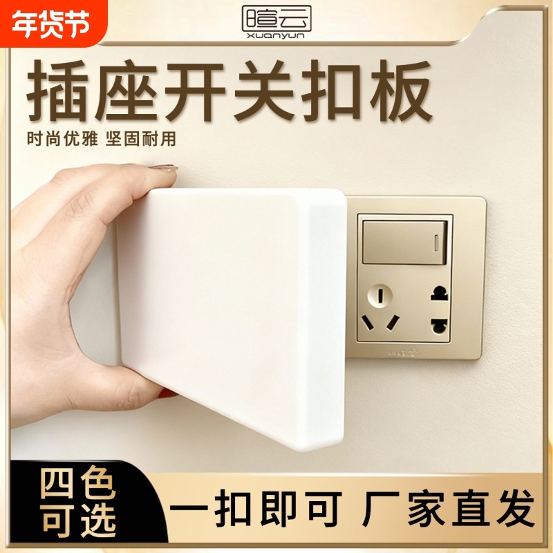 86型空白面板加厚开关插座暗盒挡板线盒白盖板遮挡遮丑装饰填空板,电子/电工,防溅盒,淘宝优惠券,粉丝福利购,淘宝优惠卷