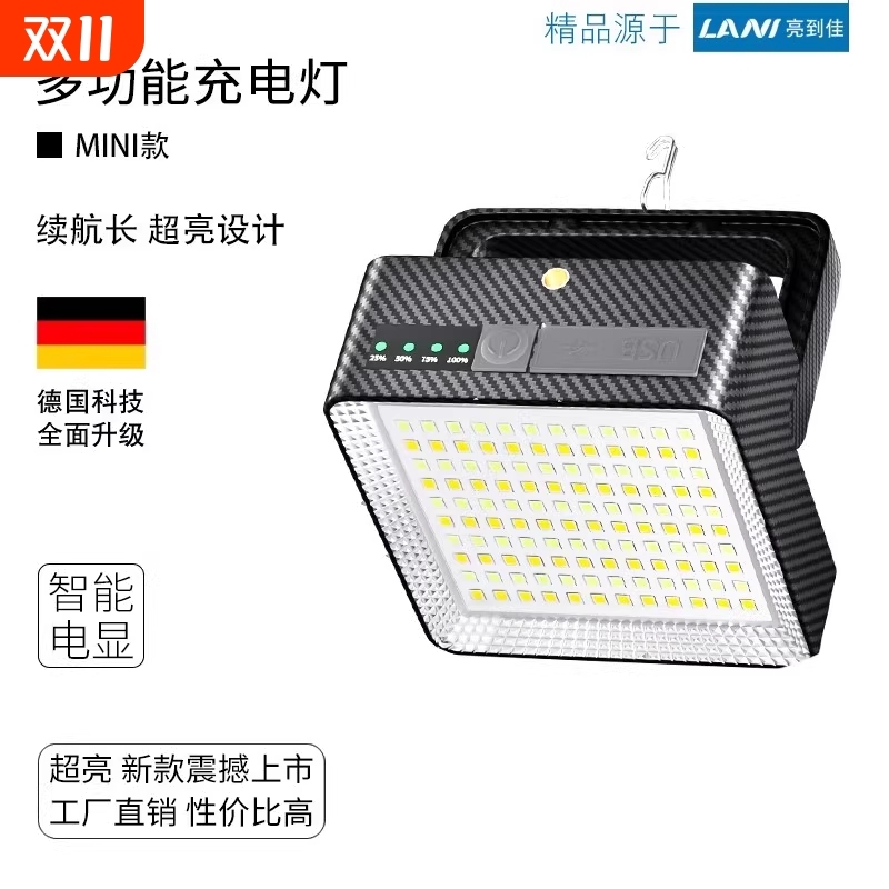 户外露营灯高亮度大容量充电照明灯太阳能营地灯家用便携野营灯