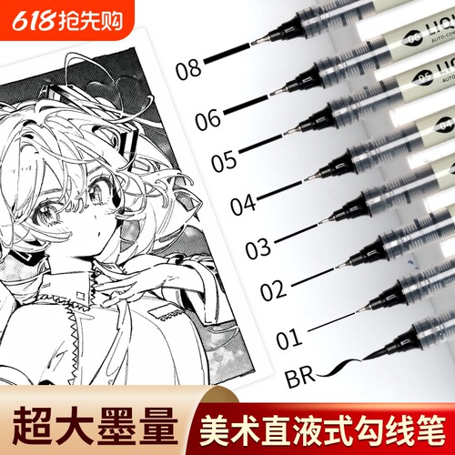 勾线笔美术专用绘画笔直液式套装细头速写笔手绘笔描边笔漫画勾线绘图建筑设计简笔画速干防水软头勾线笔