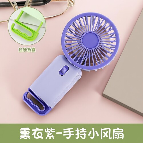 【清仓卖】25新款手持风扇USB充电式登山扣折叠小风扇三档户外便携式风扇