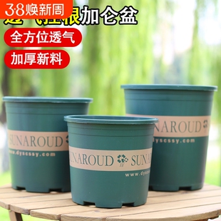 圆形田园风透气控根加厚加仑盆大号耐摔耐用塑料树脂绿植种植盆栽