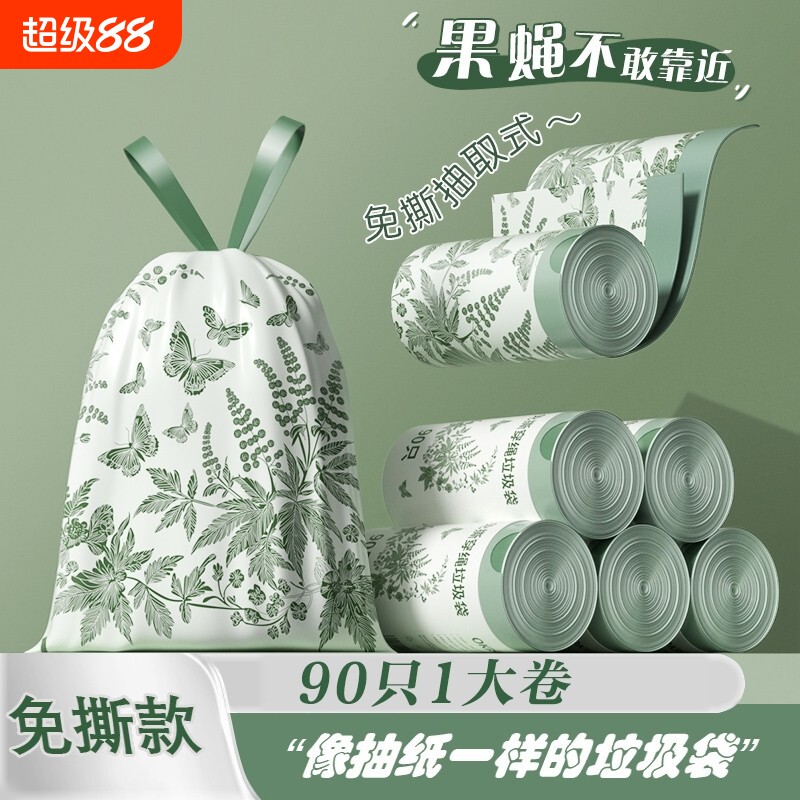 免撕艾草香味垃圾袋加厚家用手提式抽绳防蚊虫厨房加大塑料袋特厚