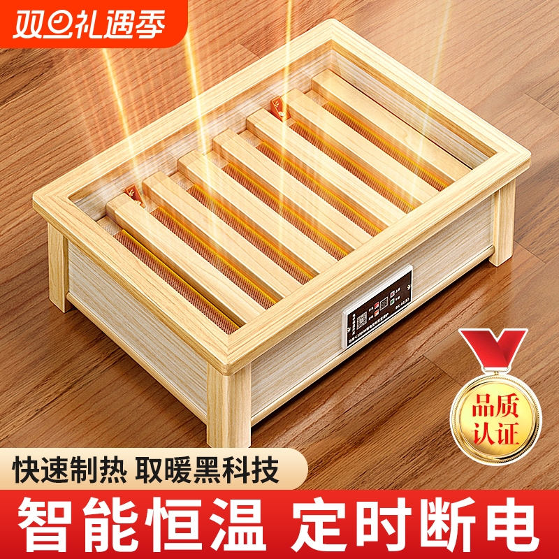 实木取暖器家用暖脚烤火炉电火桶