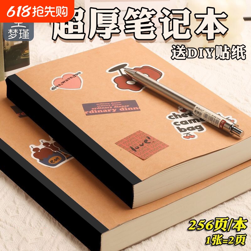 梦瑾超厚牛皮笔记本厚本子简约用a4复古空白本内页横线本b5牛皮纸