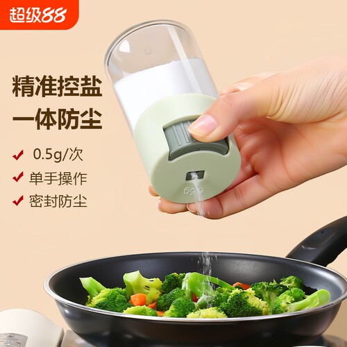 定量家用厨房盐罐玻璃