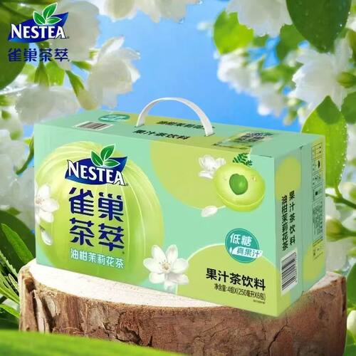 茶萃油柑茉莉清新甘醇畅爽每一天