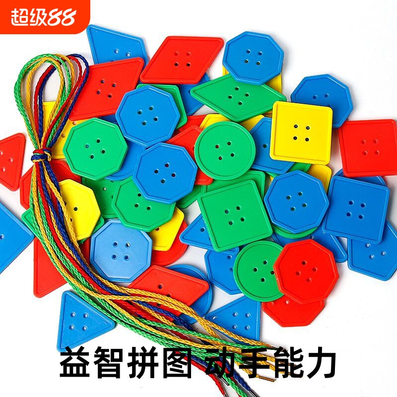 精细动作训练玩具幼儿园宝宝早教益智拼图积木穿线绳串珠智力培养