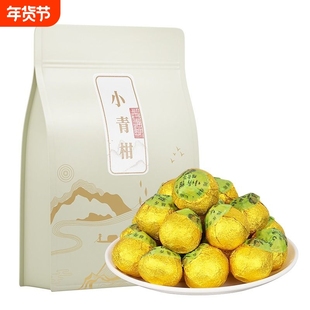 柑普醉小青柑官方旗舰店普洱茶小柑橘小青桔茶叶送礼盒装