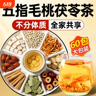 五指毛桃土茯苓茶炒熟赤小豆薏米芡实湿春夏季养生茶泡茶煲汤花茶