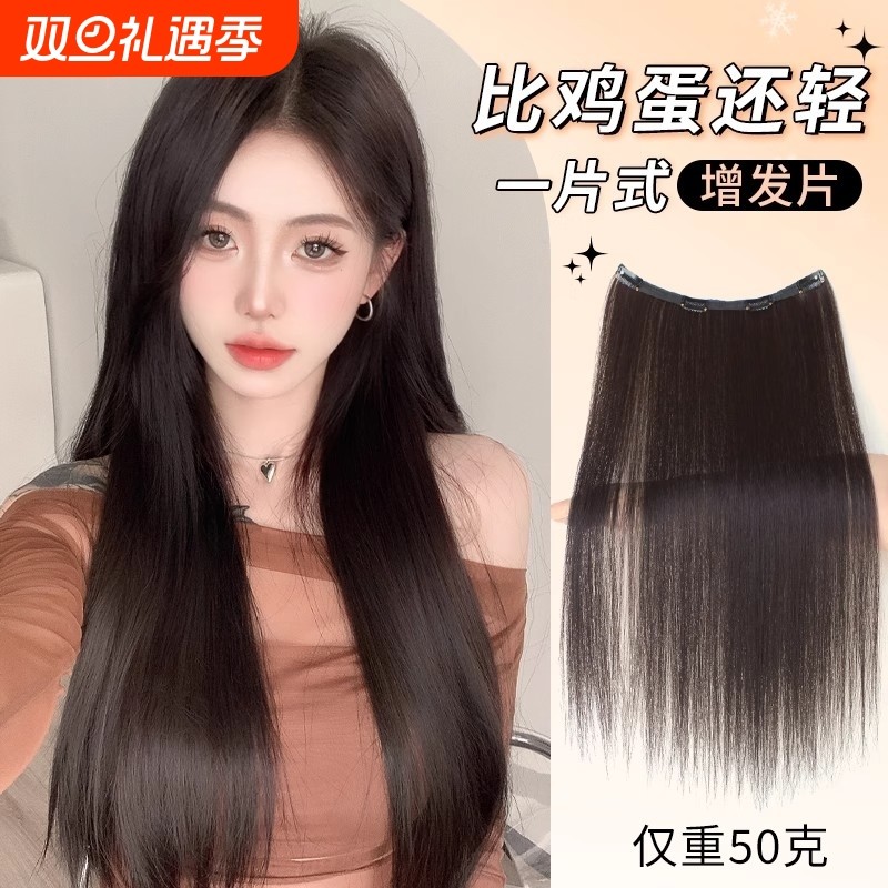 假发片一片式超轻薄量黑长直真发小片式隐形无痕接发片挑染