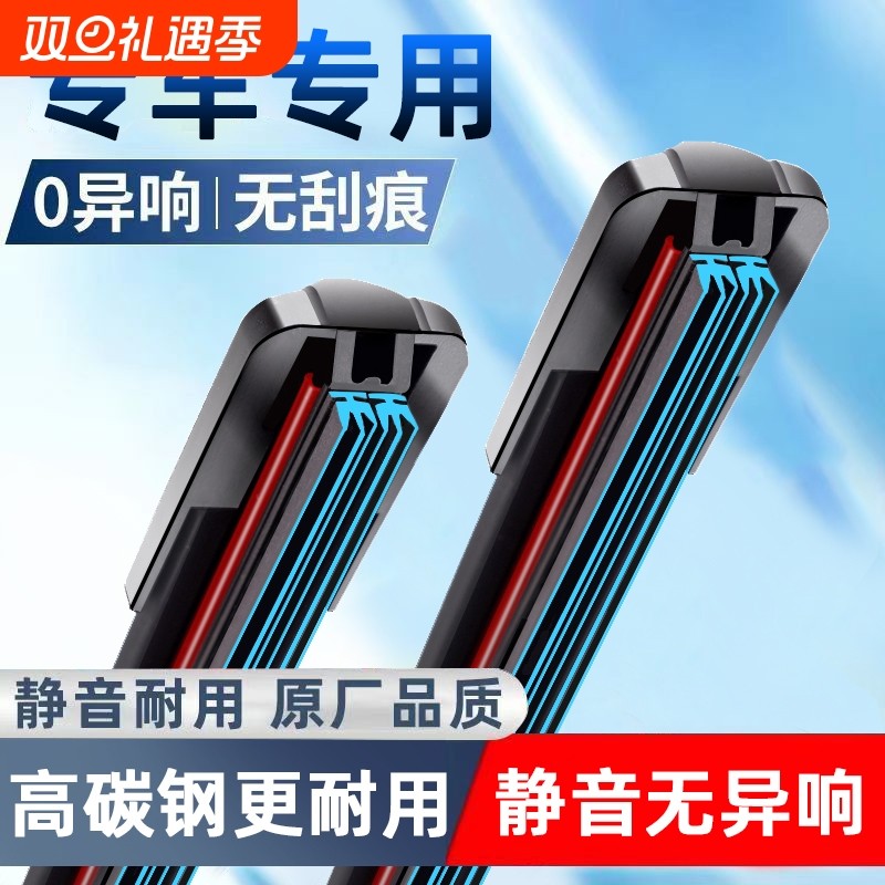 [合金钢片]六层胶条雨刮器汽车无骨雨刷静音双胶条前雨刷片原装