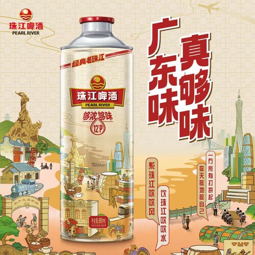珠江啤酒12°P珠江980ml*6罐