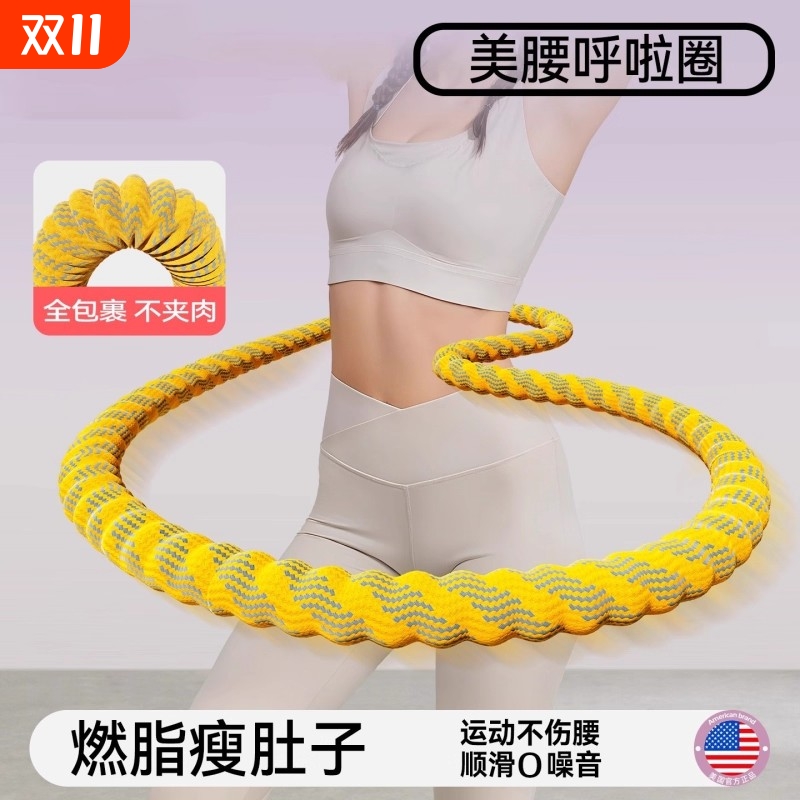 2025新款软体呼啦圈收腹加重减肥不伤腰女瘦肚子减肥专用神器儿童