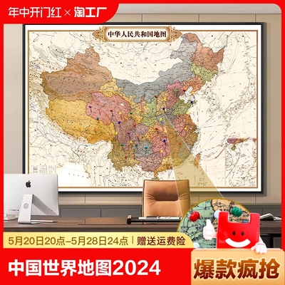 中国地图带框可扎钉标记不反光