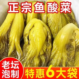 正宗老坛酸菜有盐酸菜农家自制青菜豆米汤鱼酸菜泡菜袋装芥菜