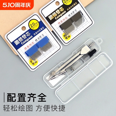 圆规套装金属 教学用品学生文具用品考试多功能圆规绘图工具初中生套尺小学生绘图工具画图专业作图
