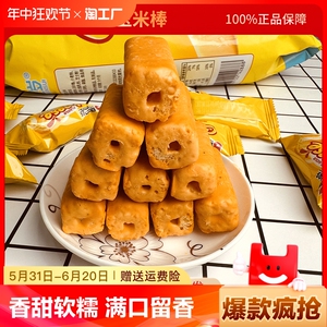 熊三岁醇厚芝士玉米棒独立包装玉米棒258克夹心卷膨化零食小吃
