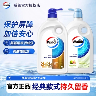 沐浴乳滋润不假滑男女家用官方正品 沐浴露1L持久留香经典