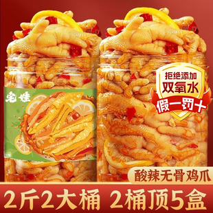 去骨零食解馋小吃脱骨凤爪拆袋即食蒜香 无骨鸡爪柠檬酸辣网红罐装