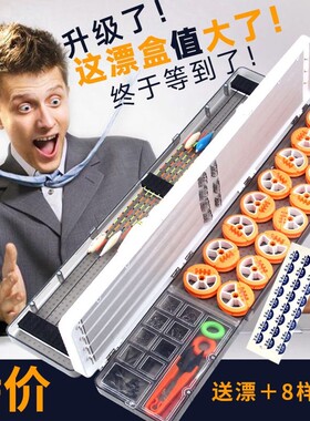 漂盒多功能鱼漂盒子线盒