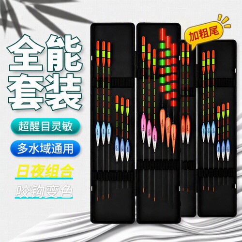 超醒目纳米大头漂加粗近视高灵敏野钓黑坑鲫鱼鲤鱼鲢鳙休闲钓套装
